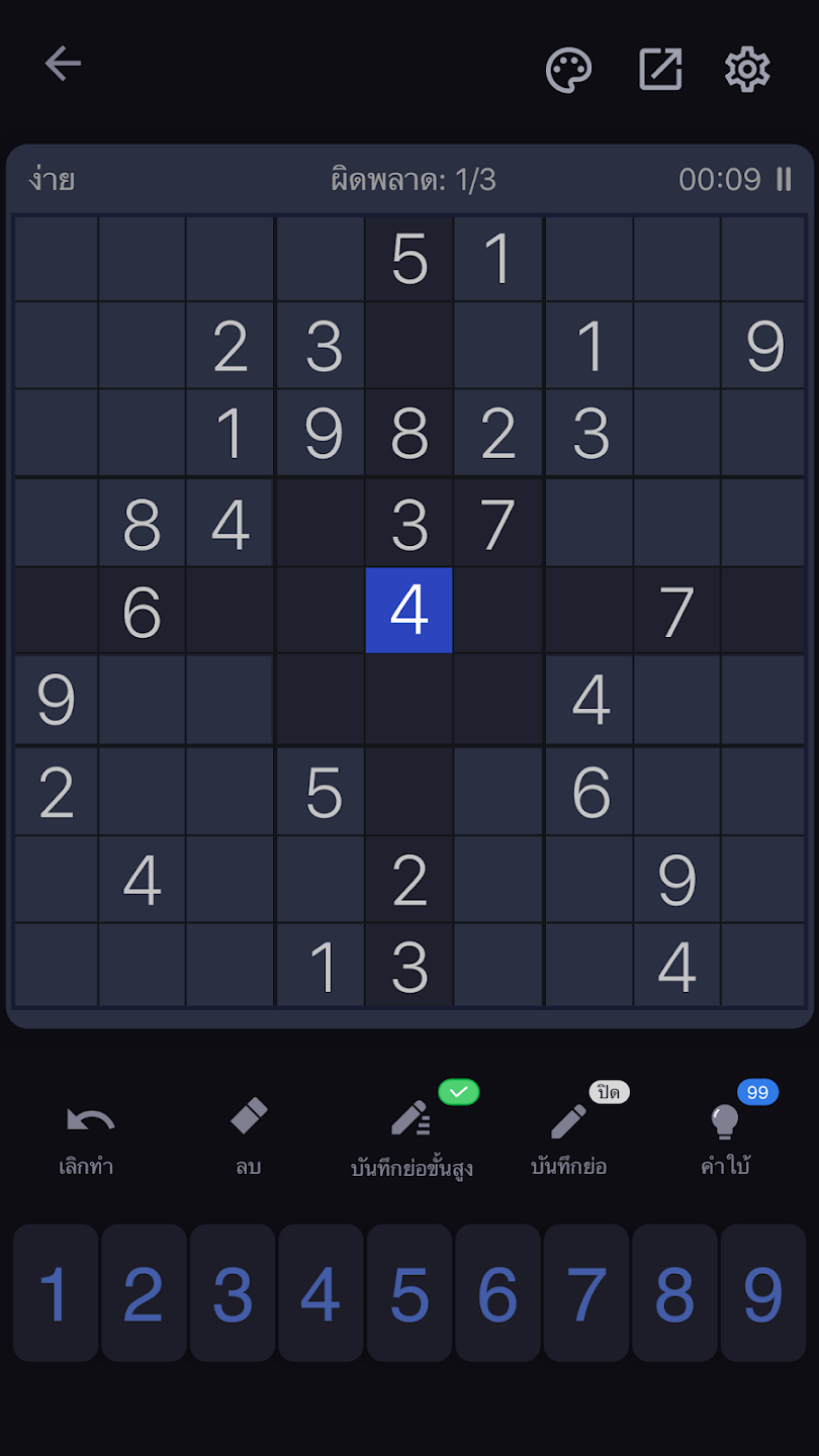 Sudoku - เกมปริศนาคลาสสิก