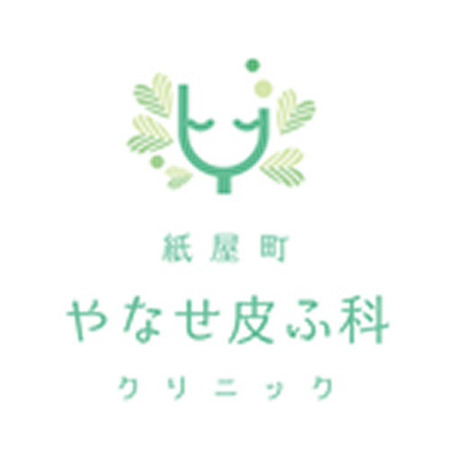 やなせ皮ふ科クリニック logo