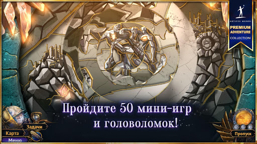 Небесные земли скриншот 5