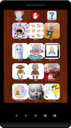 面白い赤ちゃんの音 Androidアプリ Applion