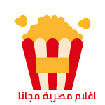 Cover Image of Descargar الافلام العربية: الافلام المصرية الجديدة والقديمة 29.0 APK