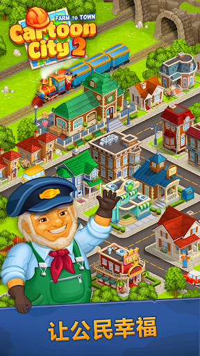 动画城市 2：农业和城市. 农场到城镇。 建造你的家，房子，装饰城市。 梦想在快乐的农场 screenshot 6