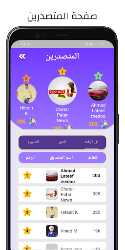صوت لي Screen 2