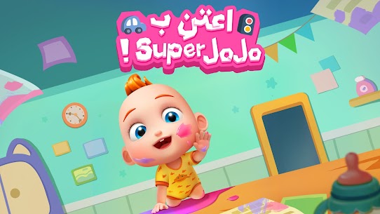 Super JoJo: العناية بالطفل 6