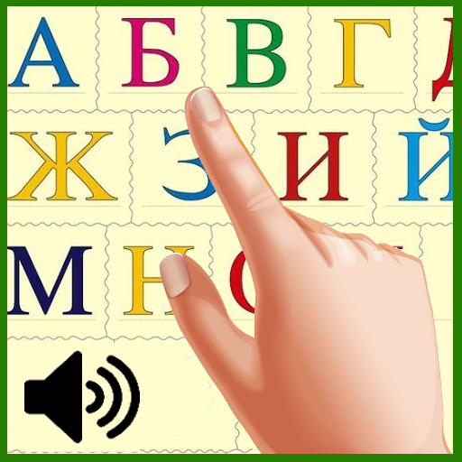 Покажи букву logo