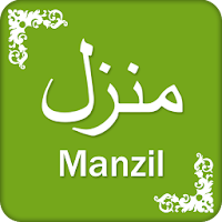 Manzil (Dua)