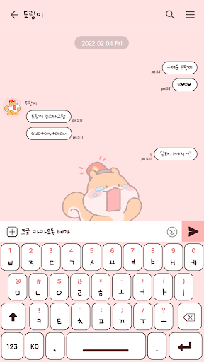 카카오톡 테마 - 토람이_도움! Screen 3