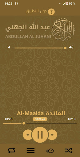 Holy Quran Abdullah Al Juhani Screen 2