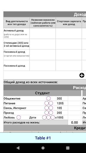 Крысиные бега - помощник Screen 3