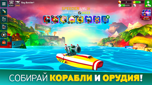Battle Bay скриншот 1