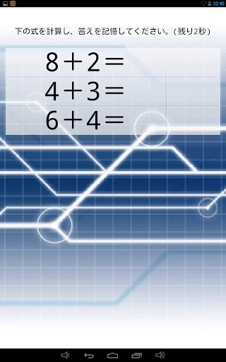 記憶フラッシュVer2.1■記憶力３倍～５倍ＵＰ■初級上級