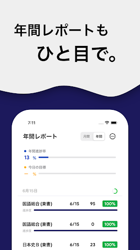 N高成績確認アプリ Nuixo Screen 2