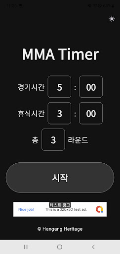 MMA Timer - 라운드 and 스파링 타이머