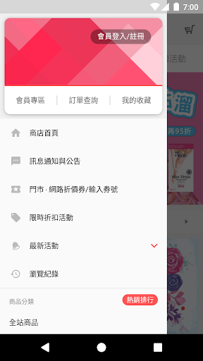 Android application 婦潔VIGILL:呵護女性私密專家 screenshort