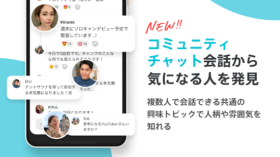 Pairs-恋活・婚活・出会い探しマッチングアプリ 116.0.0 screenshots 2