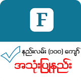 Myanmar Fb Guide icon