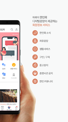 하와이 한인회 디지털광장 Screen 2