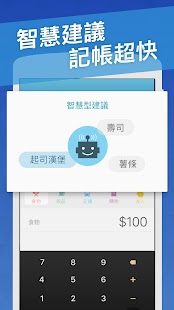 記帳城市 - 用每筆收支，建造你的城市 Screenshot