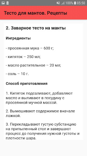 Тесто для мант. Рецепты