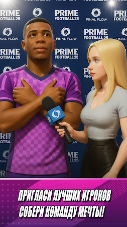 Game screenshot Prime Football Manager apk download
