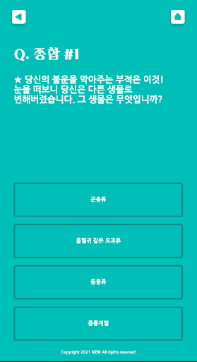 1분 심리테스트 Screen 2