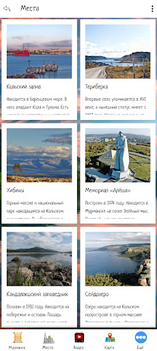 Мурманск Screen 2