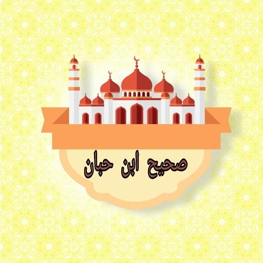 صحيح ابن حبان logo