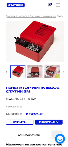 Электропастух “Статик-3М” Screen 3