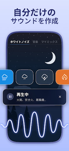 Remly：睡眠トラッカー & 癒しのサウンド screenshot 5