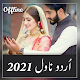 Urdu Novels Offline 2021 Télécharger sur Windows