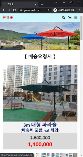 Android application 젠텍몰 screenshort