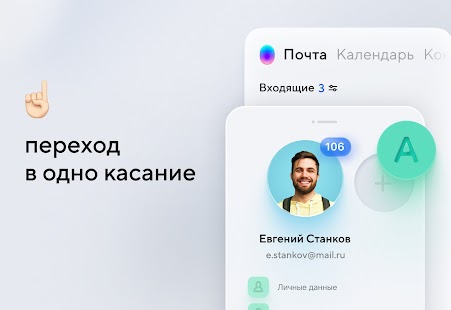 Почта Mail.ru: почтовый ящик Screenshot