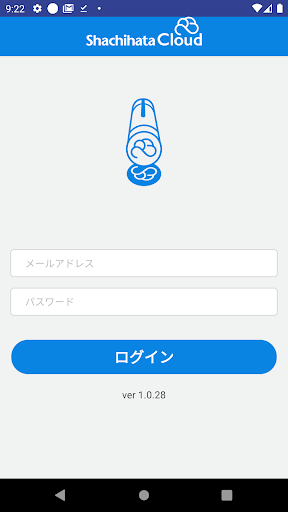 Android application Shachihata Cloud screenshort