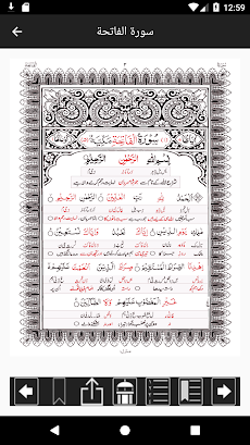 Asan Quran IIのおすすめ画像3