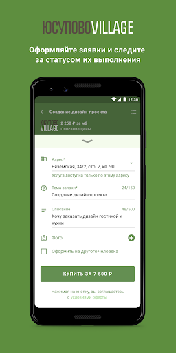 Юсупово Вилладж Screen 3