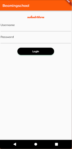 Android application Beamingschool for Student screenshort