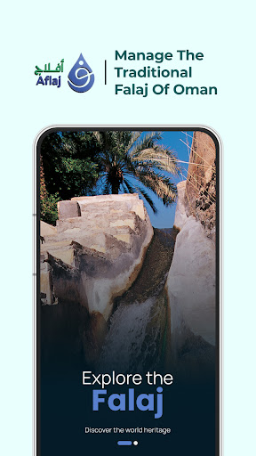 Android application Aflaj screenshort