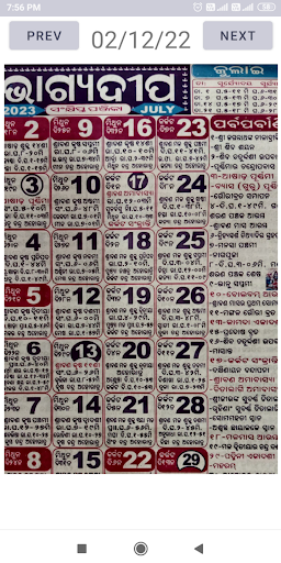 Bhagyadeep Odia Calendar 2023 Screenshot