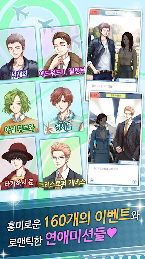 스튜어디스 타이쿤 Screen 3
