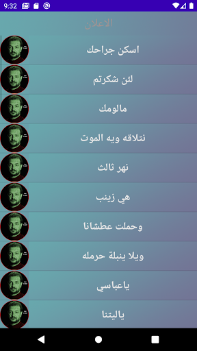 لطميات قحطان البديري محرم 1440 Screen 3