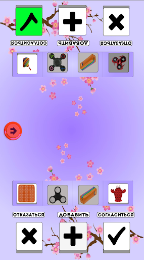 Trade exchange online: Pop IT Screen 3