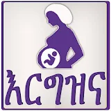 እርግዝናና ወሊድ Pregnancy in Amharic መረጃ icon