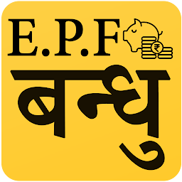Imagen de ícono de Check EPF Balance - EPF Bandhu