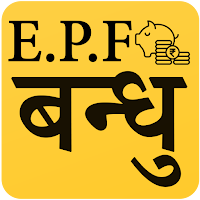 Check EPF Balance - EPF Bandhu