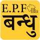 Check Your EPF Balance & PF Balance - EPF Bandhu Download on Windows