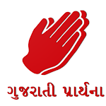 Cover Image of ดาวน์โหลด Prarthana Gujarati  APK
