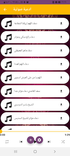 ادعية دينية تهز القلوب بدون نت