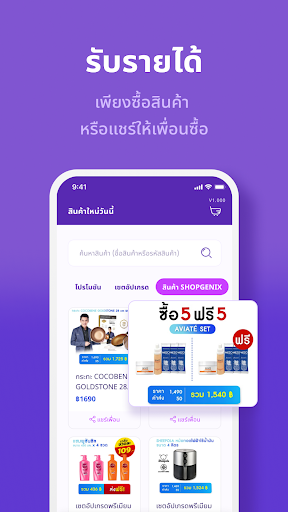 SHOPGENIX Screen 3