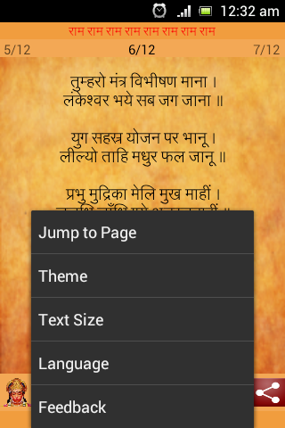 Hanuman Chalisa Audio Screen 3