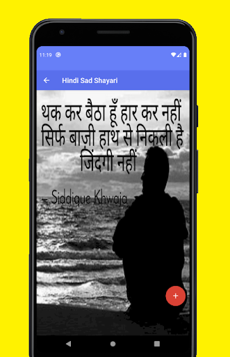 Hindi sad shayari Images 2021 Screen 3